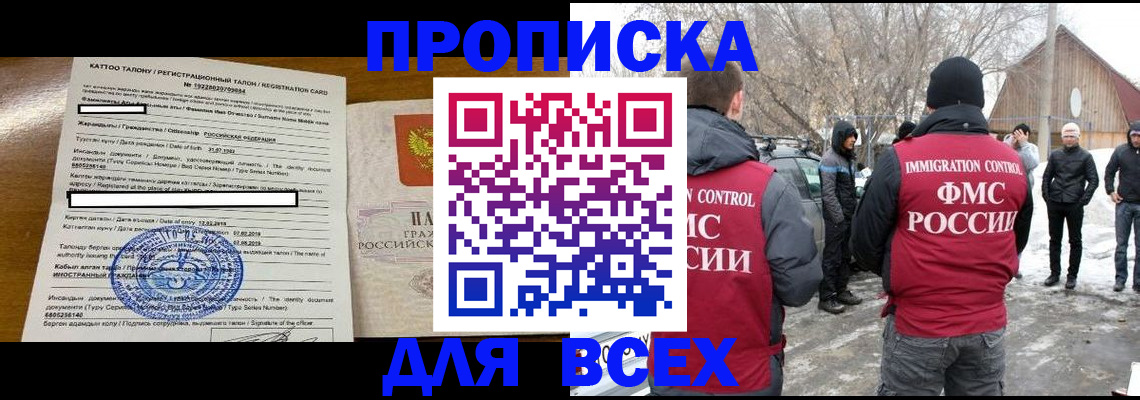 где прописаться в Дедовске
