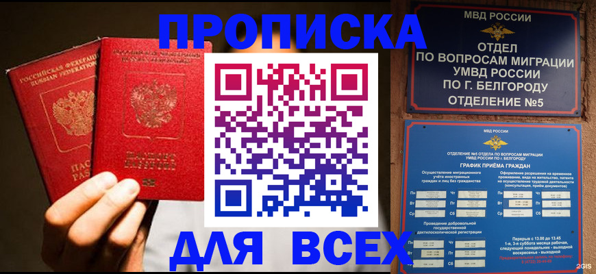 регистрация для дет. сада в Дедовске