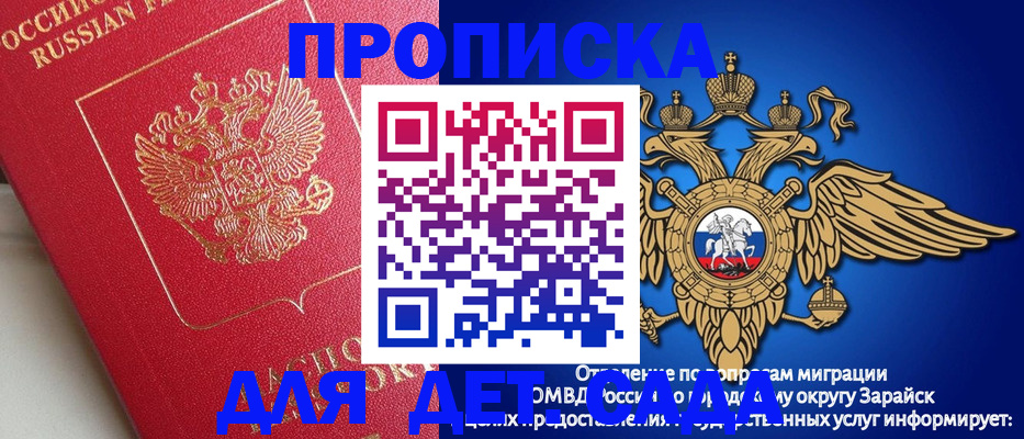 прописка в квартире в Дедовске