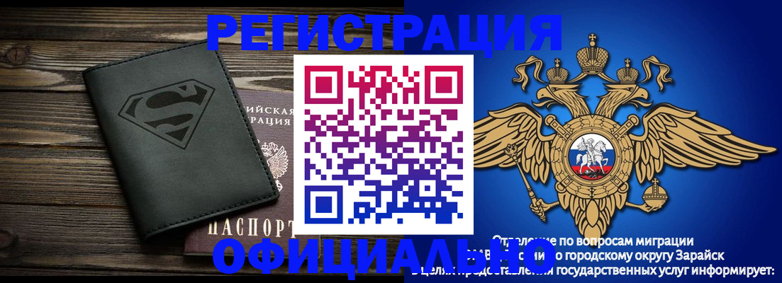 прописка паспорт в Дедовске